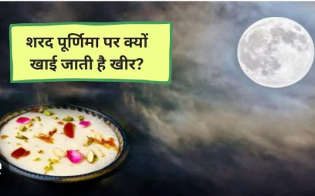 Sharad purnima 2024 कब है?  इस दिन गलती से भी ना करें ये वरना लक्ष्मी जी का देखना पड़ेगा रौद्र रूप