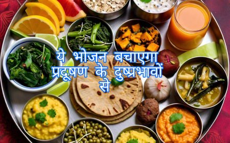 सर्दी के साथ बढ़ता प्रदूषण, खराब AQI के चलते करें खानपान में बदलाव