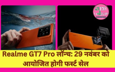 Realme GT7 Pro लॉन्च: 29 नवंबर को आयोजित होगी फर्स्ट सेल