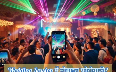 Wedding Session में मोबाइल फोटोग्राफी? कहीं ख़राब ना हो जाये आपका स्मार्टफोन कैमरा