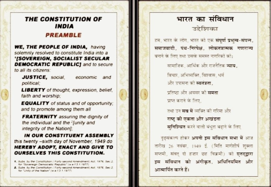 National Constitution Day 2024: संविधान स्थापना के 75 साल पूरे