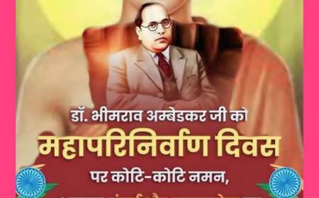 Dr BR Ambedkar: महापरिनिर्वाण दिवस आज