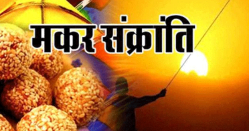 वो काटा........... के शोर से हुई जयपुर में मकर संक्रांति की सुबह