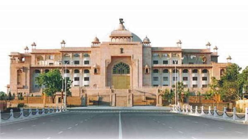 राजस्थान विधानसभा में पेश किया गया धर्मान्तरण विरोधी विधेयक